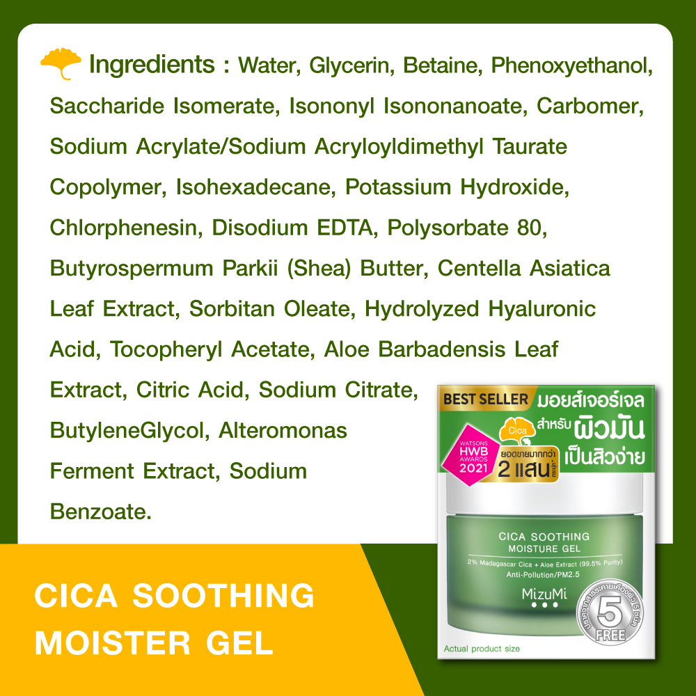 MizuMi Cica Soothing Moisture Gel
