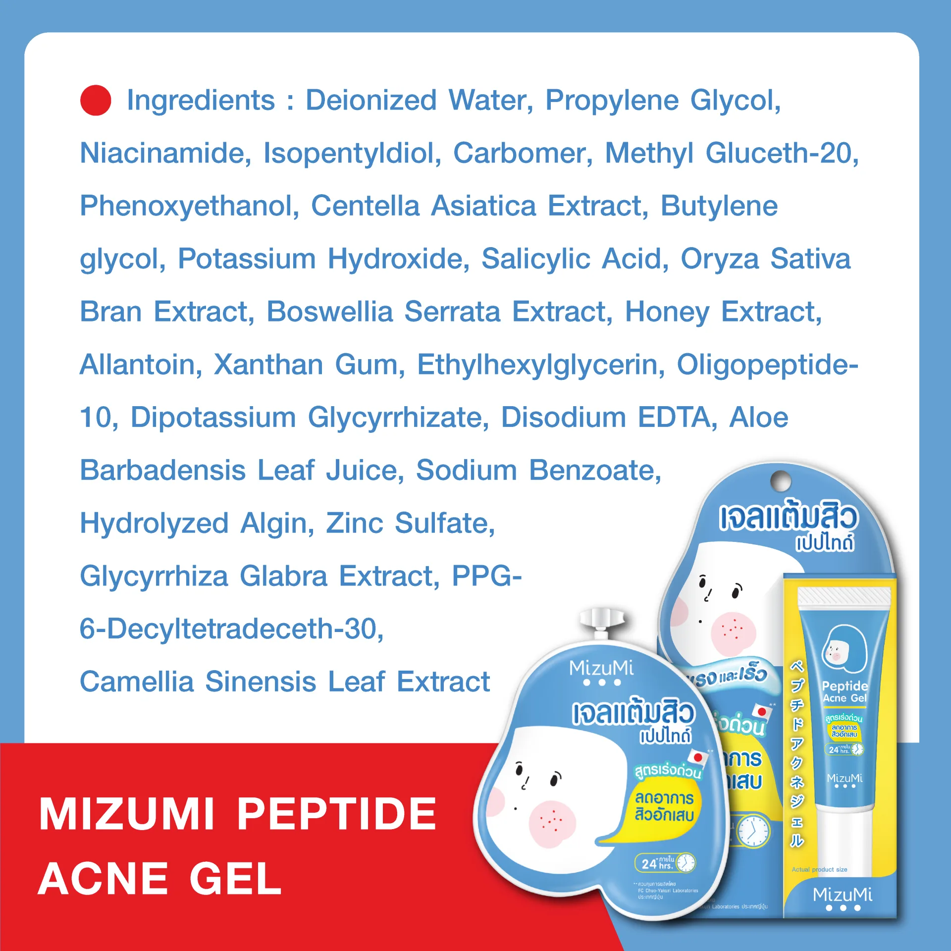 MizuMi Peptide Acne Gel