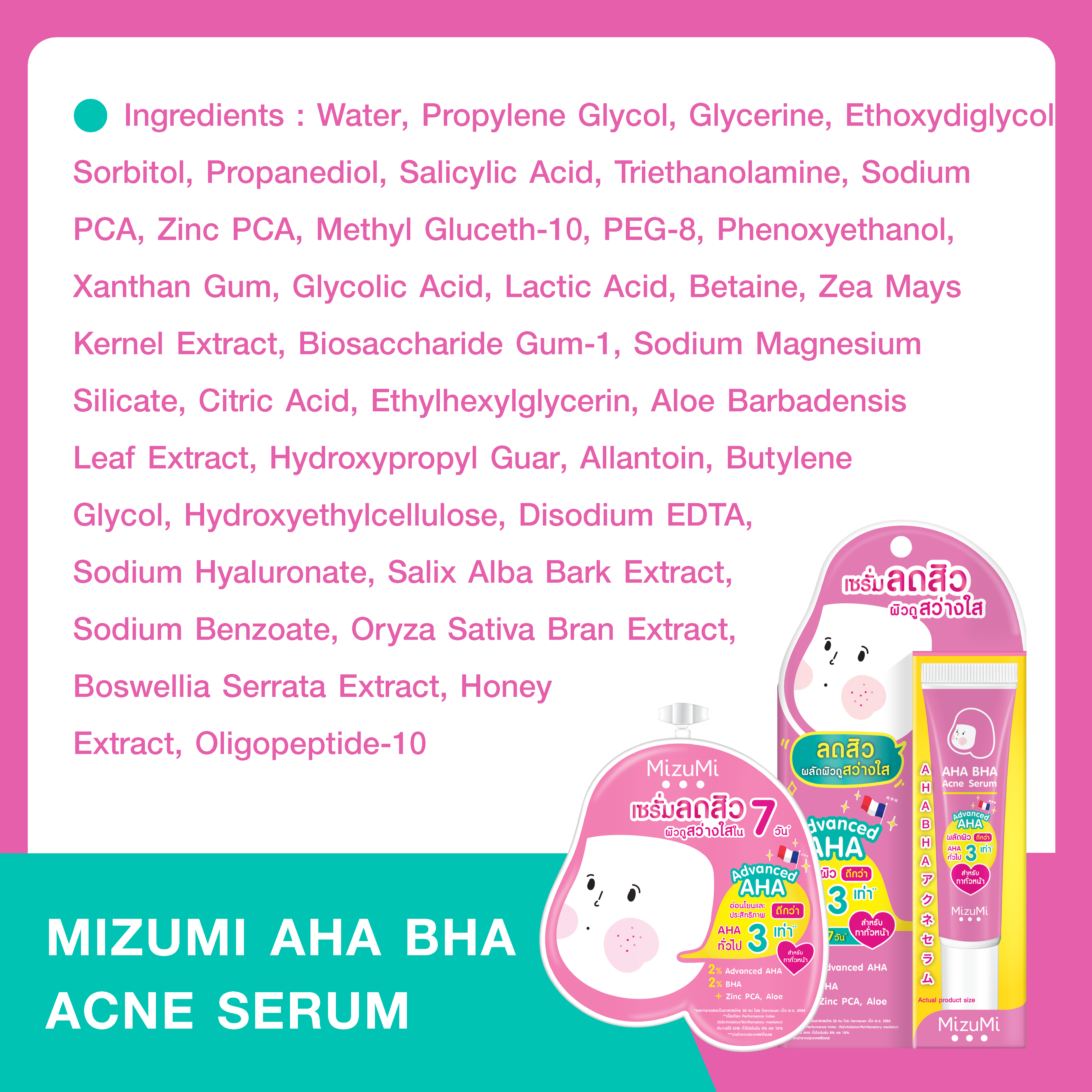 MizuMi AHA BHA Acne Serum